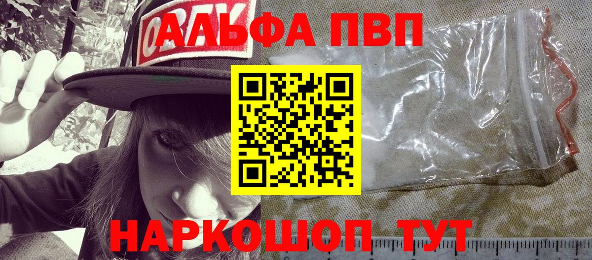 Alfa_PVP  Усинск  A-PVP СК  A-PVP VHQ 