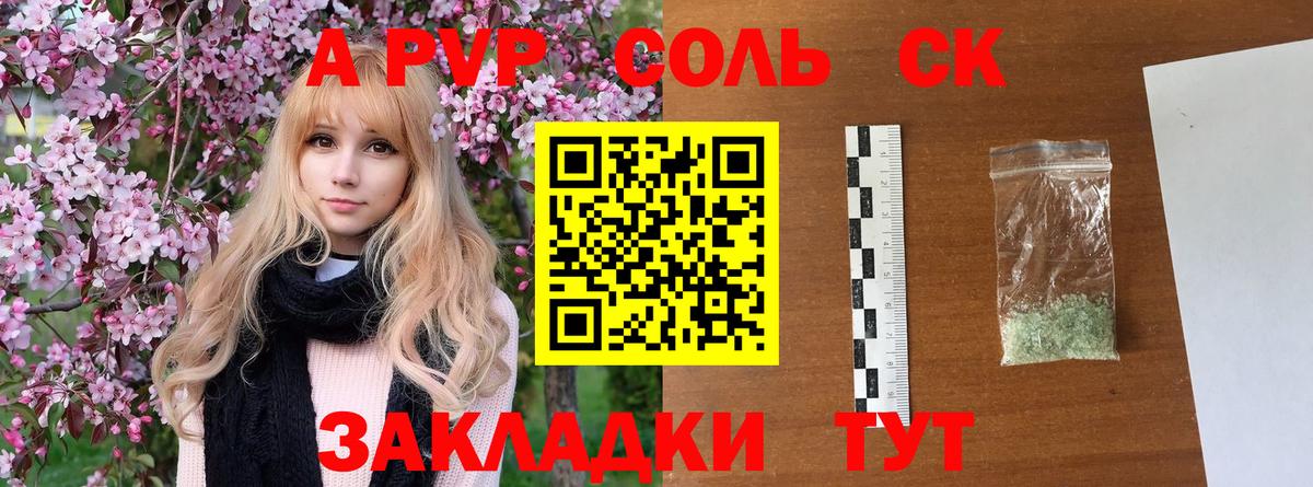 Alpha PVP  A-PVP Crystall  Alpha-PVP мука  Вход с VPN  Усинск 