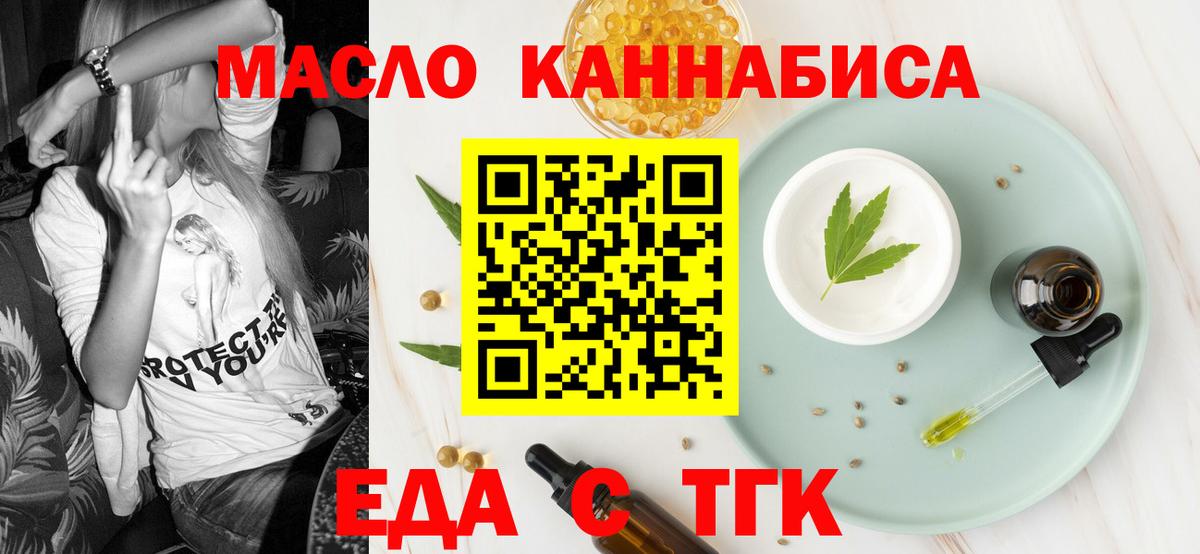 Усинск  Печенье с ТГК конопля  Вход с VPN 