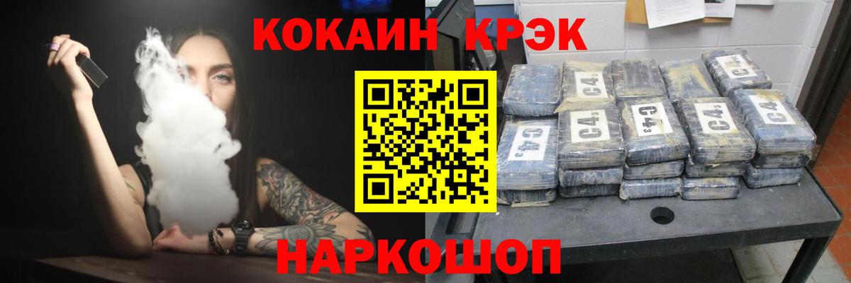 COCAIN Columbia  КОКАИН Columbia  Усинск  Cocaine  Вход с VPN 