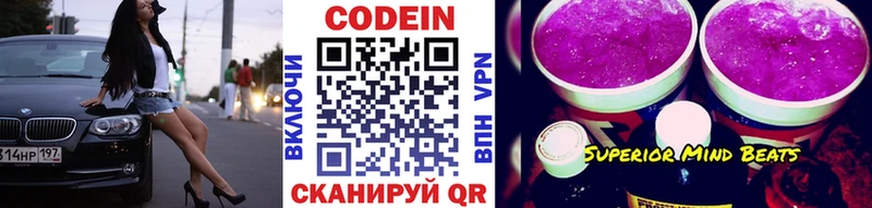 мега как зайти  Усинск  Кодеиновый сироп Lean напиток Lean (лин) 