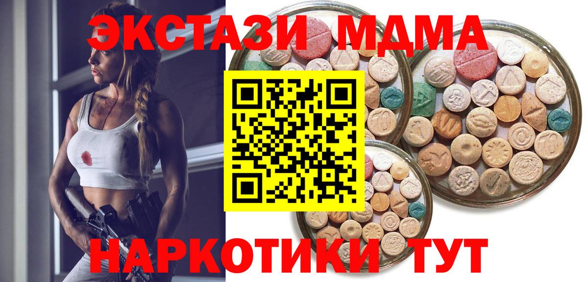 Усинск  ЭКСТАЗИ 99%  darknet телеграм  ЭКСТАЗИ mix  Вход с VPN 