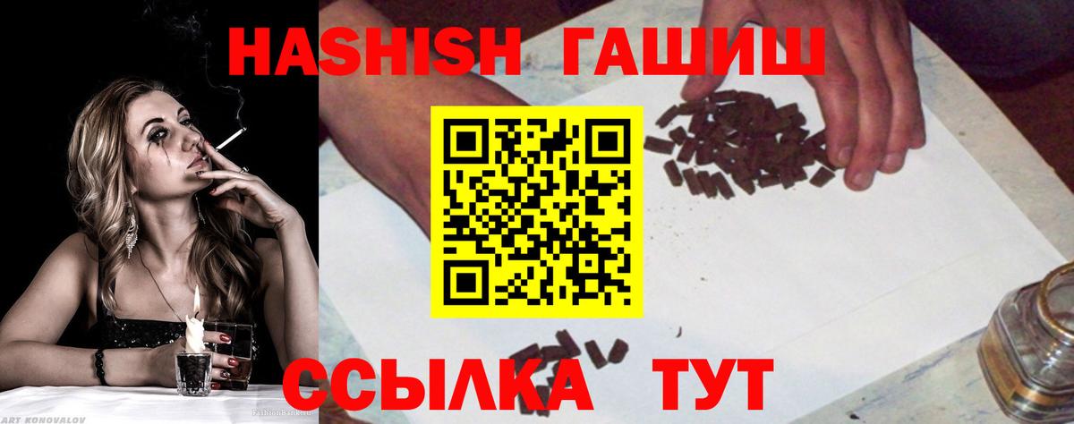 ГАШ  Вход с VPN  Усинск  ГАШИШ hashish 