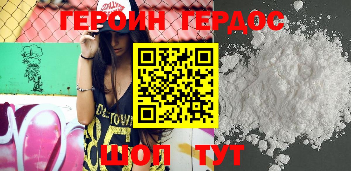 ГЕРОИН афганец Усинск