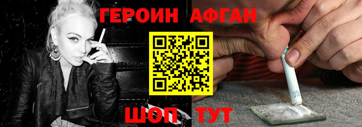 Героин Heroin  Героин  Усинск 