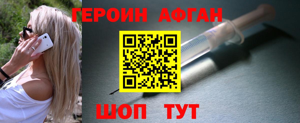 ГЕРОИН афганец  Вход с VPN  ГЕРОИН  Усинск 