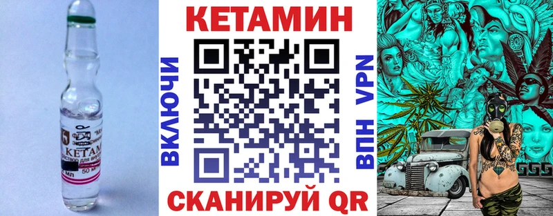 КЕТАМИН VHQ  закладки  Усинск 