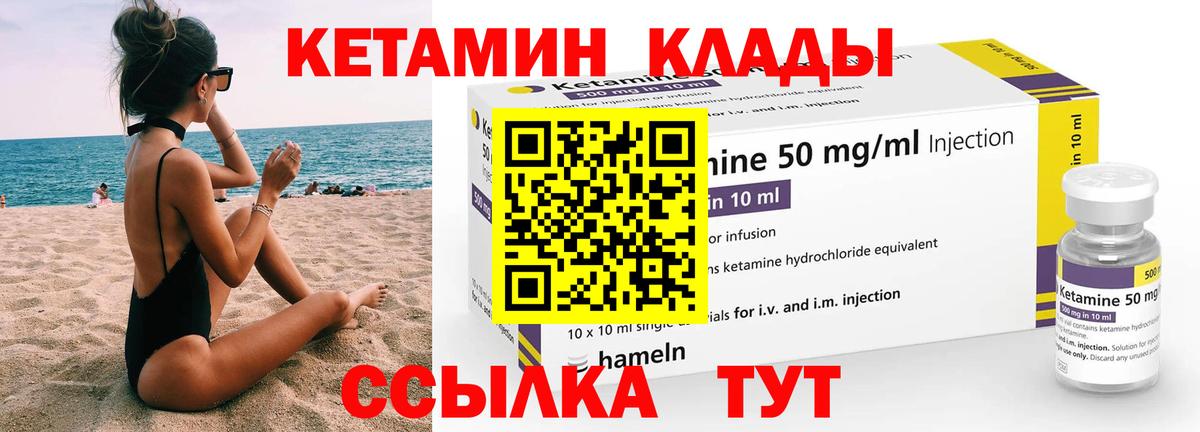 Кетамин ketamine  Усинск 