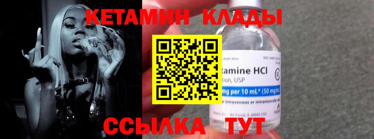 КЕТАМИН VHQ  КЕТАМИН ketamine  Вход с VPN  Усинск 