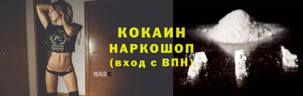 кокаин премиум Бронницы