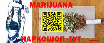 каннабис Можайск
