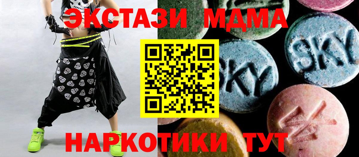 МДМА кристаллы  Вход с VPN  МДМА молли  Усинск 