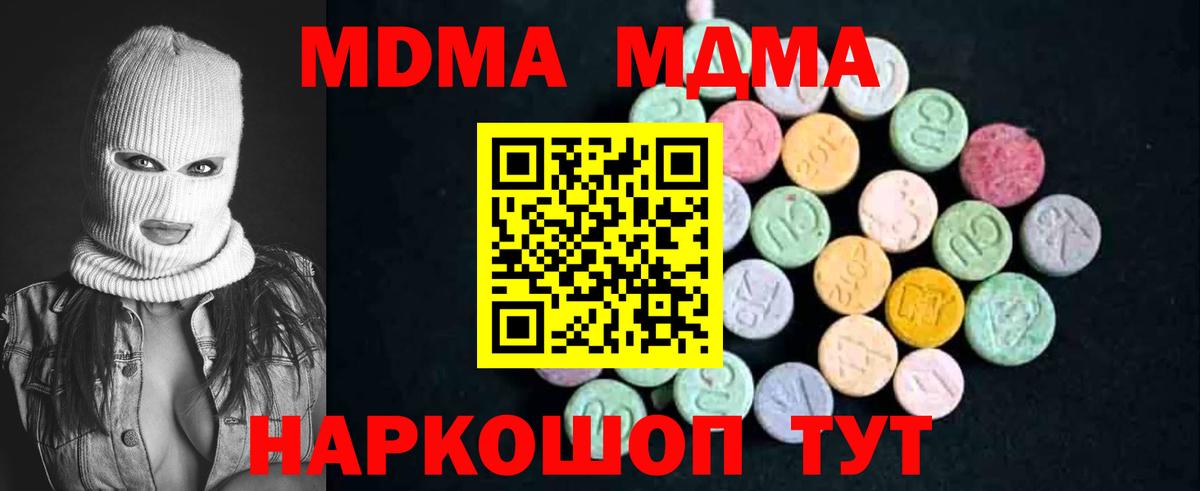 MDMA Molly Усинск