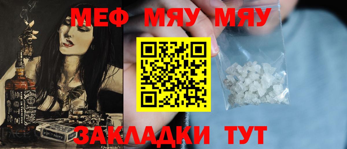 Мефедрон  Усинск  Меф VHQ  Меф кристаллы  МЕФ 