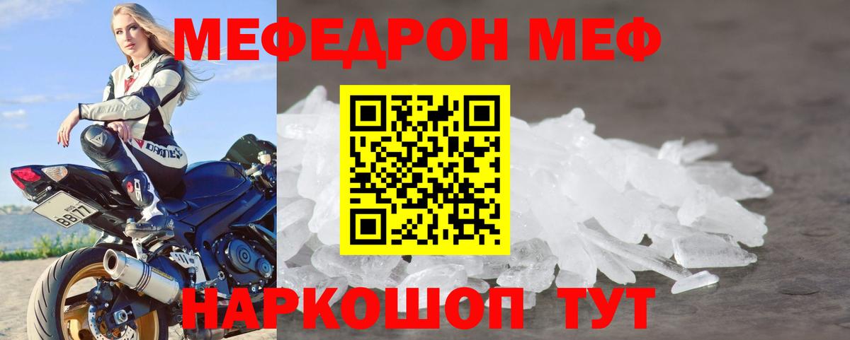 Меф  Усинск