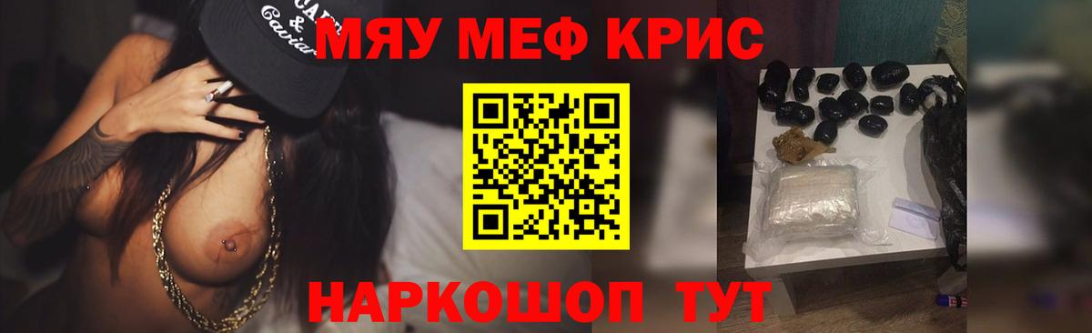 Меф мяу мяу  Усинск