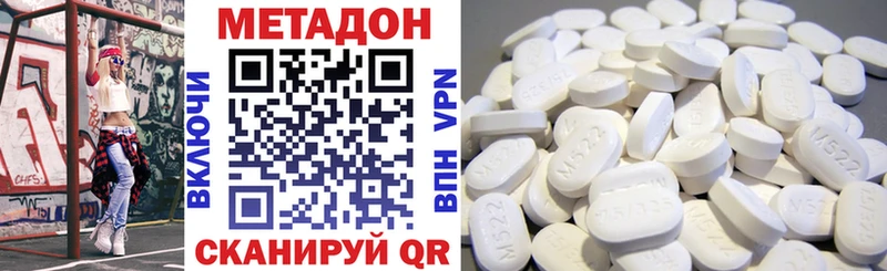 Метадон methadone Усинск
