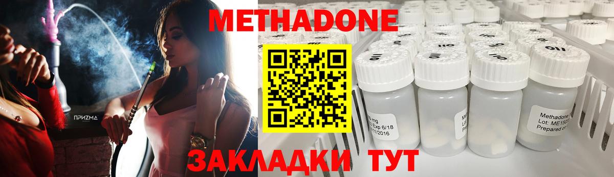 Усинск  Метадон VHQ  Вход с VPN  МЕТАДОН VHQ 