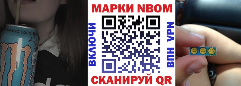 Марки NBOMe 1,8мг Усинск