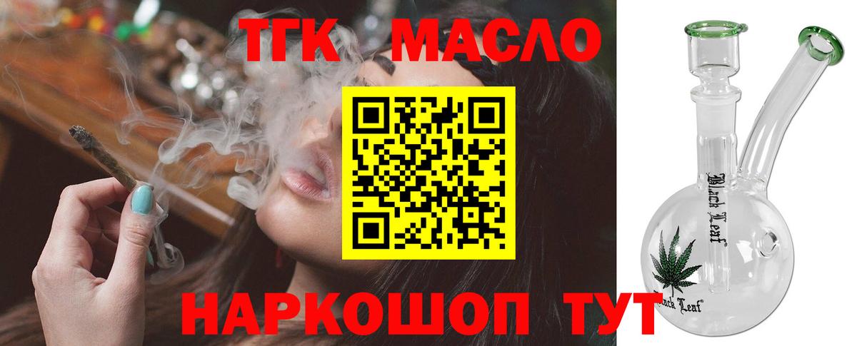 Дистиллят ТГК вейп с тгк  Усинск  ТГК жижа 