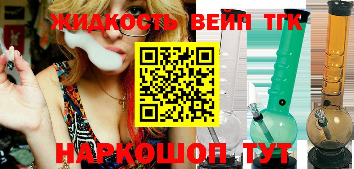 ТГК гашишное масло  Вход с VPN  Дистиллят ТГК жижа  Усинск 